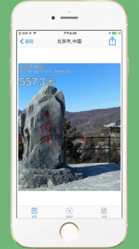 Gps海拔仪专业版实时高度测量仪app v1.7.0 screenshot 1