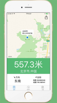 Gps海拔仪专业版实时高度测量仪app v1.7.0 screenshot 3