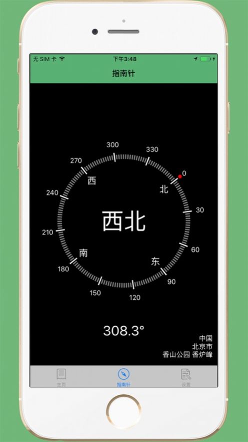 Gps海拔仪专业版实时高度测量仪app