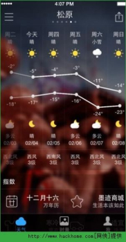 墨迹天气预报9.0302下载安装到手机桌面上 screenshot 1