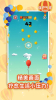 保护气球大作战游戏红包版app v1.01.001 screenshot 1
