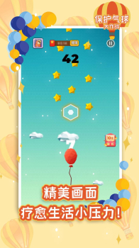 保护气球大作战游戏红包版app v1.01.001 screenshot 1