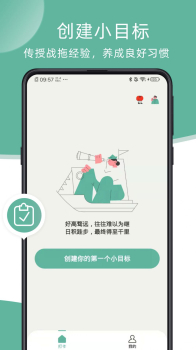 瞬息打卡番茄时钟app官方版 v1.0.0 screenshot 1