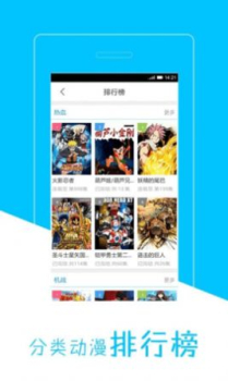 好爱动漫最新版app v3.0.0.0 screenshot 3