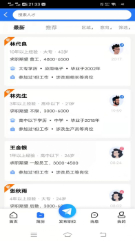 纳鑫人力招聘网求职app软件 v1.0.3 screenshot 2