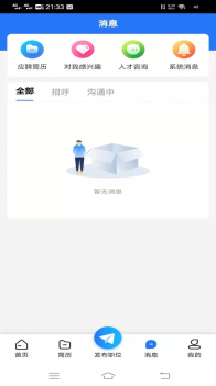 纳鑫人力招聘网求职app软件 v1.0.3 screenshot 3