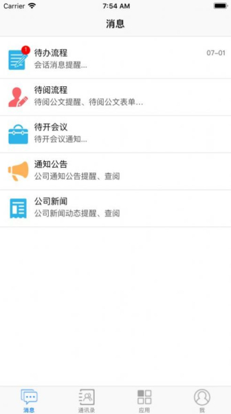 银河国际OA办公app官方版