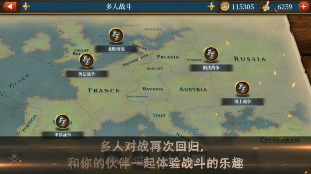 欧陆战争7国际版中文版 v1.4.4 screenshot 3