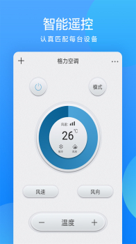 全能遥控大师精简手机版app v3.6.9 screenshot 4