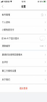 百度糯米电影购票app官方版 v8.7.8 screenshot 3