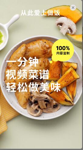 2023懒饭美食视频菜谱app最新版