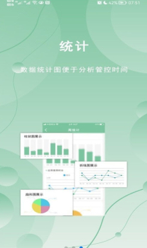 Weguard防沉迷管理app软件 v1.2.5 screenshot 2