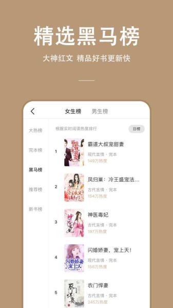 万能小说app下载安装最新版