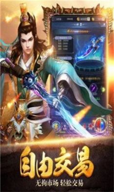 御风火龙单职业手游官方版下载