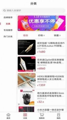 唯康品购物app官方下载