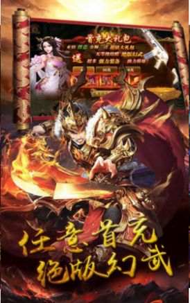 冰雪完结篇君临传奇手游官方正式版