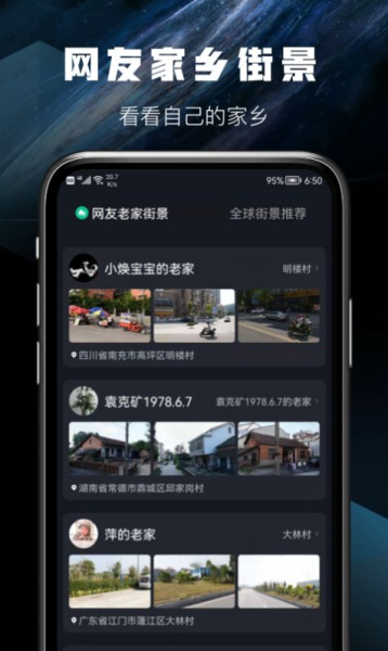天眼卫星实景地图app下载手机版