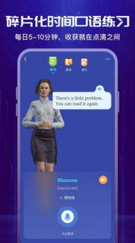 趣学PS口语练习app安卓版 v1.3.0 screenshot 3