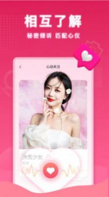 默伴社交官方版app