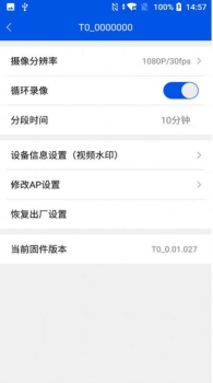 PeVision智能行车记录仪app官方版 v1.00.038 screenshot 3