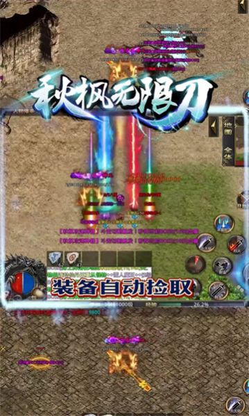 秋枫无限刀手游高爆版