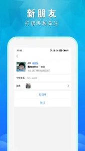 微克汽车交友app安卓版 v1.3.5 screenshot 2