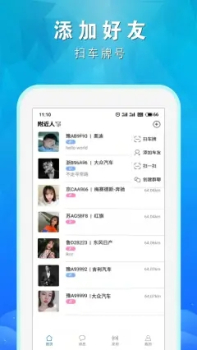 微克汽车交友app安卓版 v1.3.5 screenshot 3