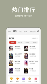 万能小说app下载安装最新版 v1.0.0 screenshot 3