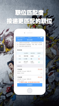 智联招聘网最新招聘2023下载app v8.10.8 screenshot 2