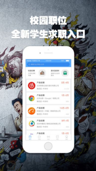 智联招聘网最新招聘2023下载app v8.10.8 screenshot 3