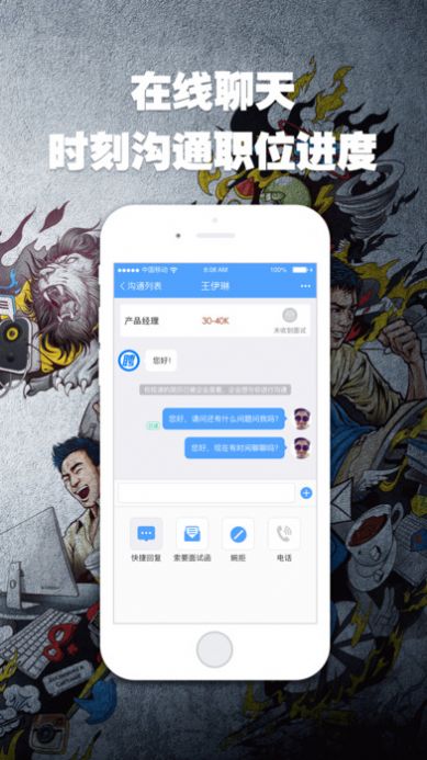 智联招聘网最新招聘2023下载app