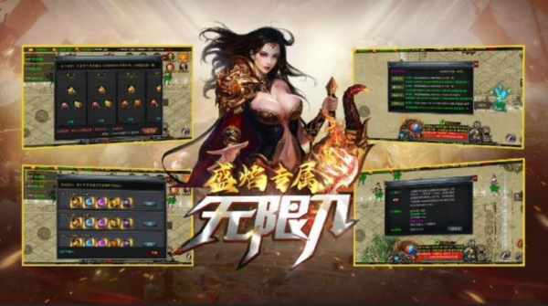 盛焰专属无限刀手游官方版