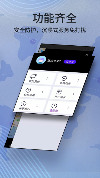 玛纳卫星实景导航app手机版