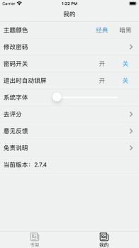 多阅txt阅读app官方版 v1.3.19 screenshot 3