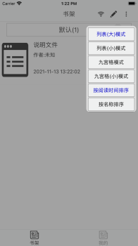 多阅txt阅读app官方版 v1.3.19 screenshot 2