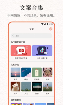 言说句子文案控app安卓版 v6.4.2 screenshot 3