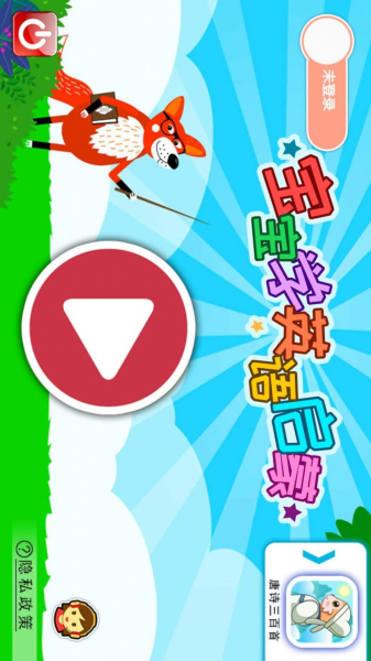 宝宝英语启蒙app最新安卓版