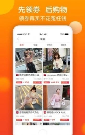 趣返天下购物APP官方版