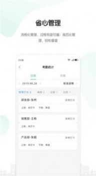 百望企点办公助手app v1.0.0 screenshot 1