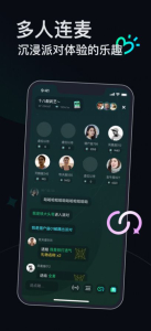 umi星球聊天交友app苹果版 v1.0 screenshot 2