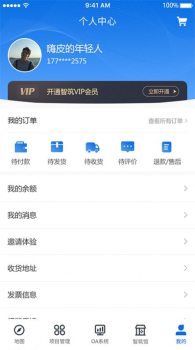 智筑安维保工作app手机版 v2.9 screenshot 1