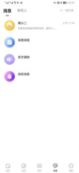 凌创云语音交友官方版app v1.0.10 screenshot 1