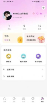 凌创云语音交友官方版app v1.0.10 screenshot 4