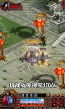 热血霸域战神蚩尤手游官方版 v4.32.11 screenshot 3