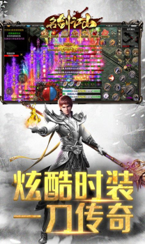 名剑江山复古单职业手游官方版 v1.0.0 screenshot 2