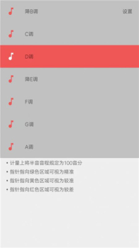 弦趣二胡调音器app手机版 v1.0 screenshot 2