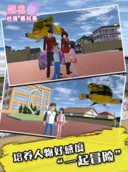sakurablue20樱花校园模拟器高马尾英文版下载 v1.039.99 screenshot 2