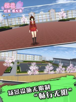 sakurablue20樱花校园模拟器高马尾英文版下载 v1.039.99 screenshot 3