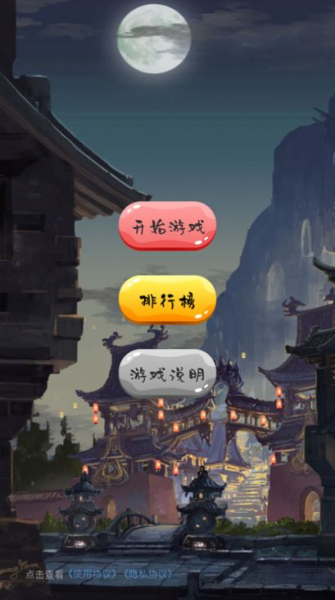 凡界仙途手游官方版
