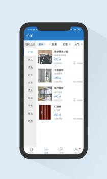 家家修维修服务app客户端 v1.0 screenshot 3